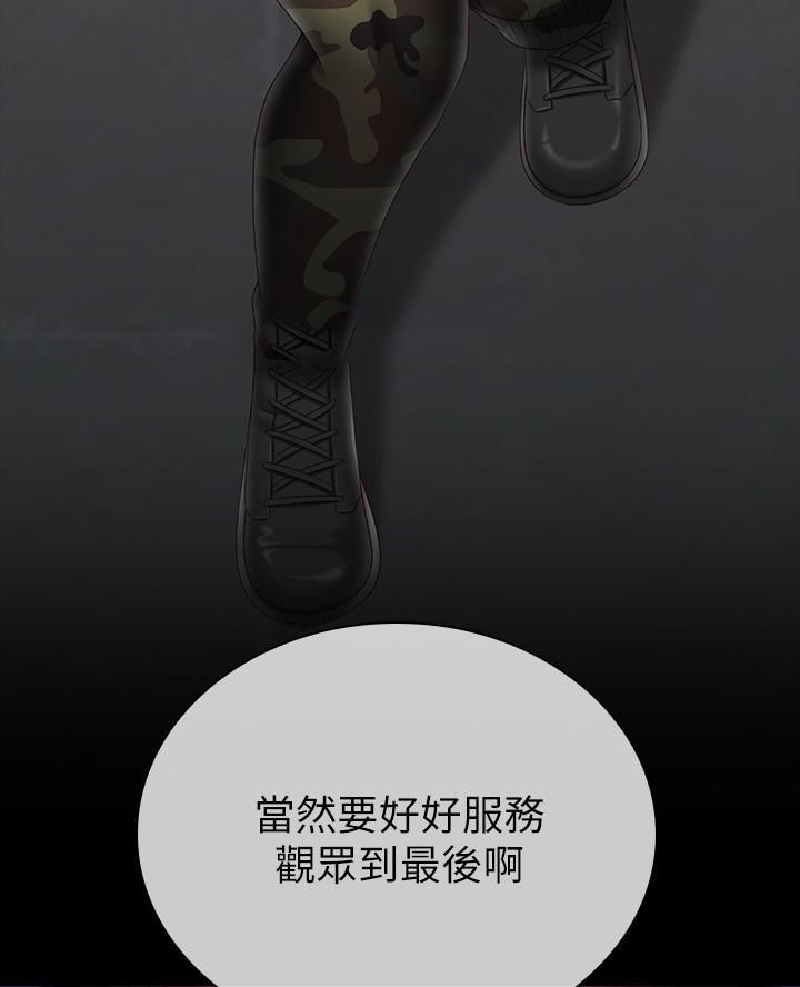《秘密霸凌》第189话 第45页