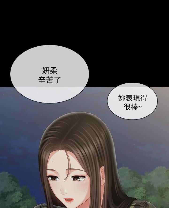 《秘密霸凌》第189话 第4页