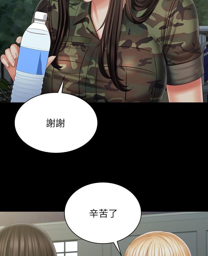 《秘密霸凌》第189话 第5页