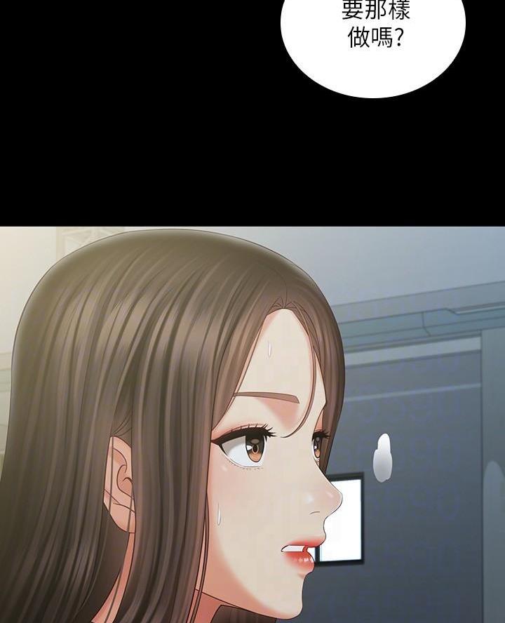 《秘密霸凌》第189话 第8页