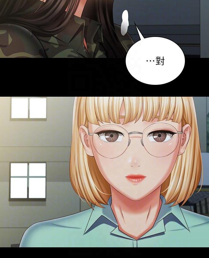《秘密霸凌》第189话 第9页