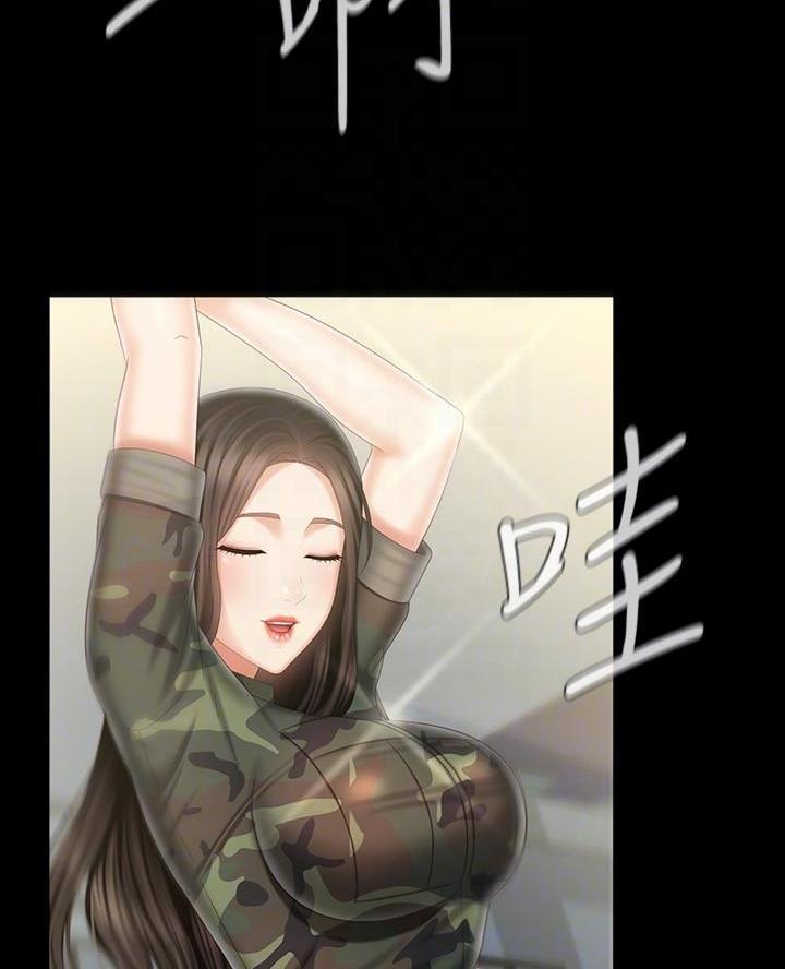 《秘密霸凌》第188话 第25页