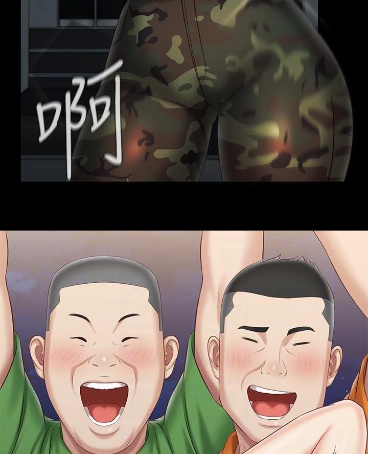 《秘密霸凌》第188话 第29页