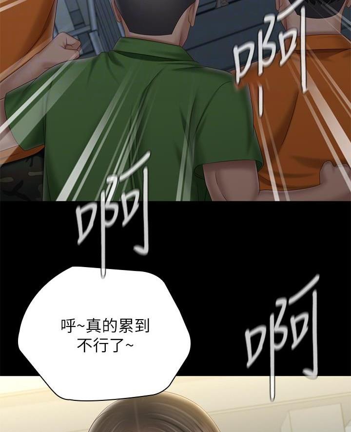 《秘密霸凌》第188话 第34页