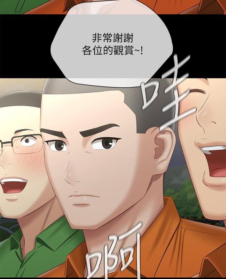 《秘密霸凌》第188话 第37页