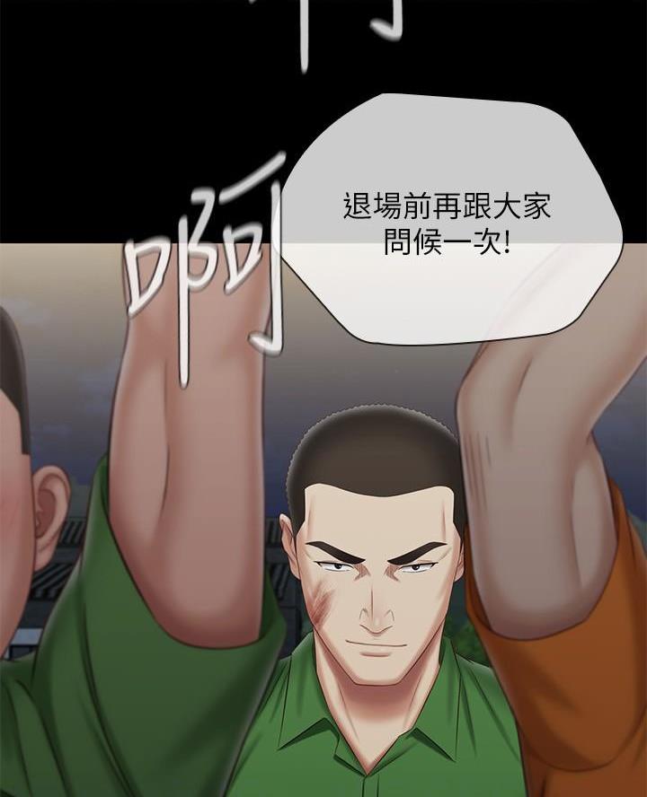 《秘密霸凌》第188话 第38页