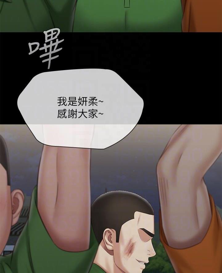 《秘密霸凌》第188话 第39页
