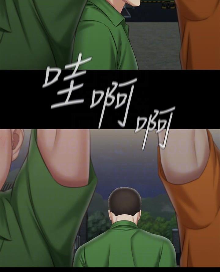 《秘密霸凌》第188话 第40页