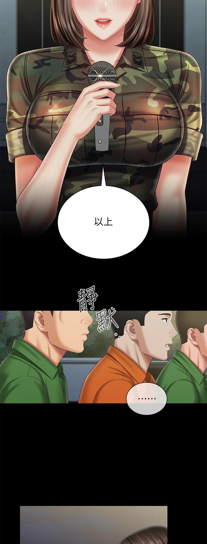 《秘密霸凌》第187话 第12页