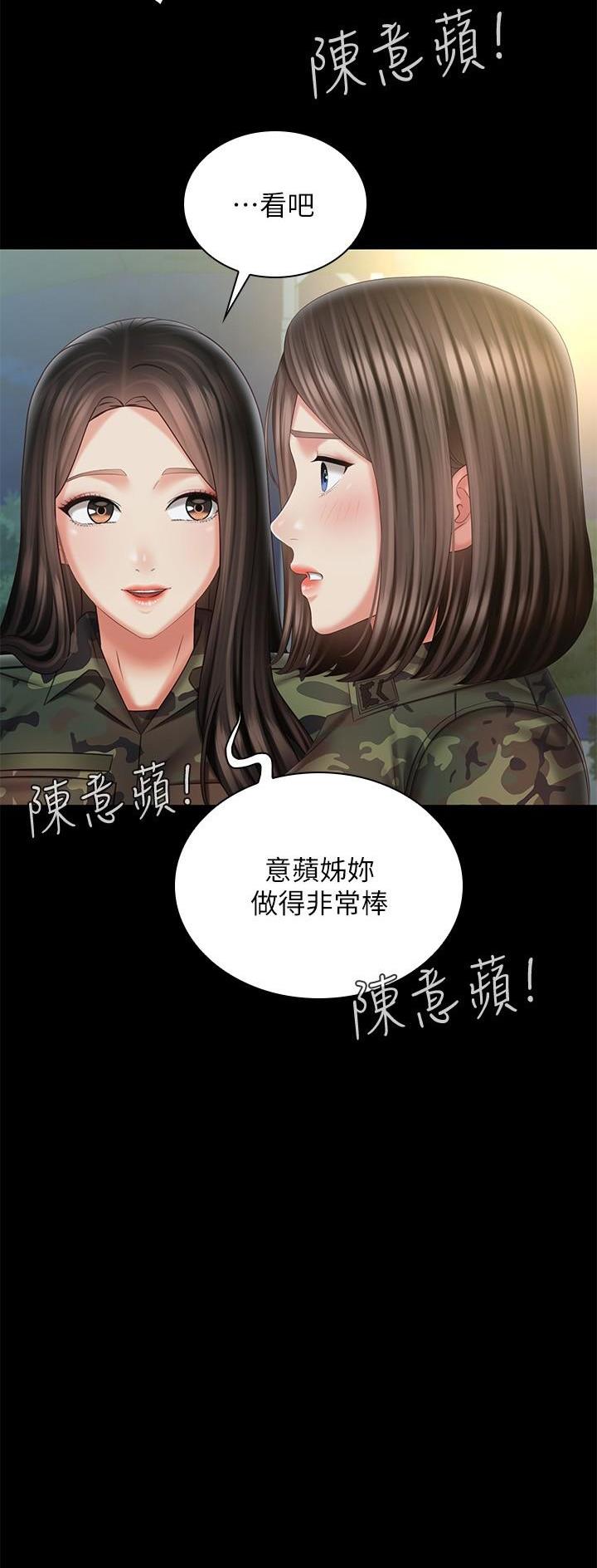 《秘密霸凌》第187话 第15页