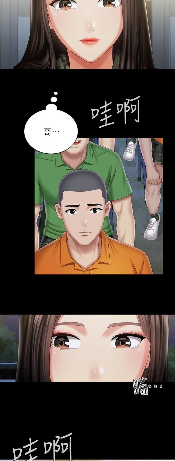 《秘密霸凌》第187话 第18页