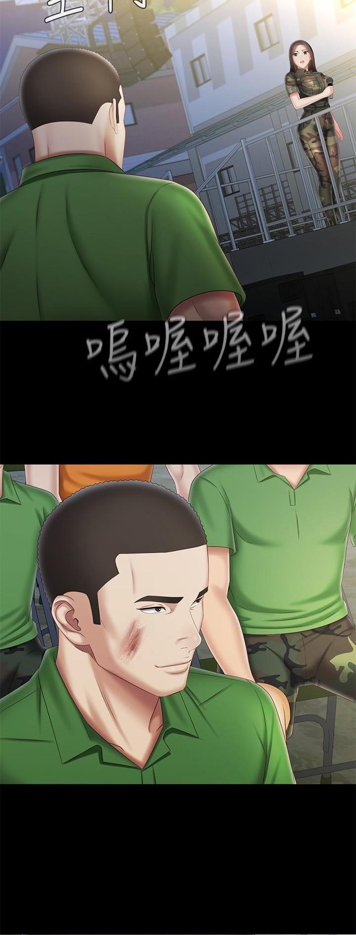 《秘密霸凌》第187话 第19页