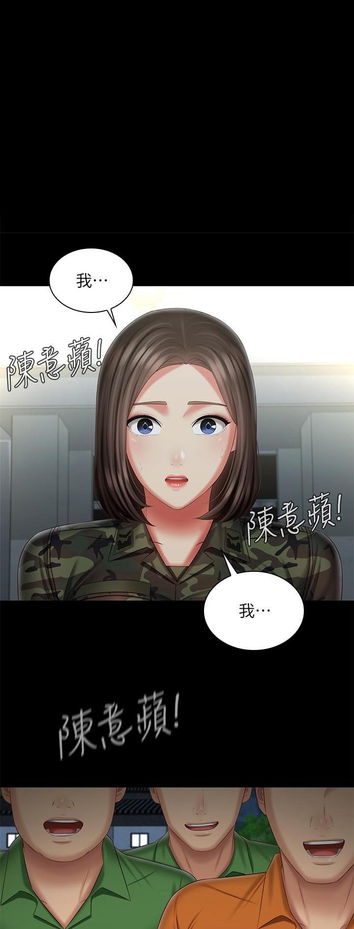 《秘密霸凌》第187话 第1页