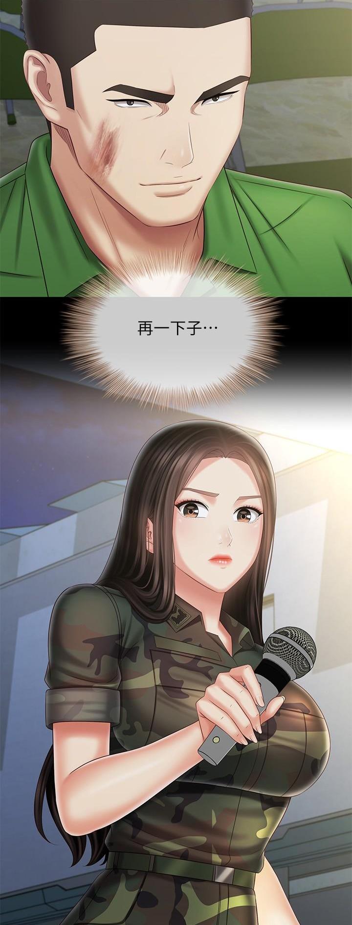 《秘密霸凌》第187话 第20页