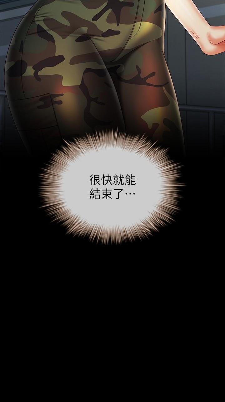 《秘密霸凌》第187话 第21页