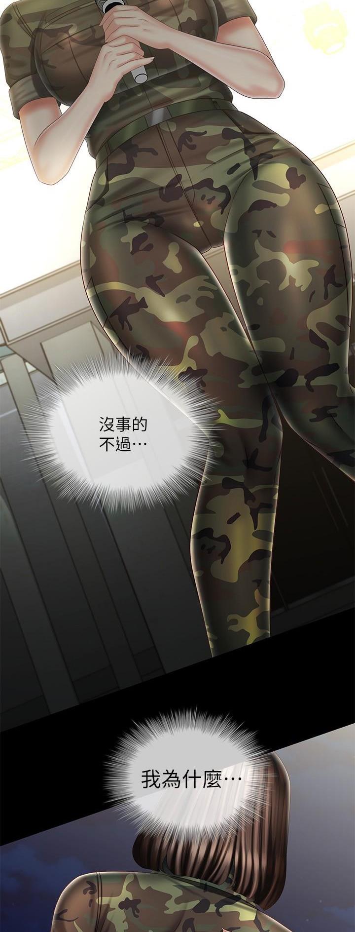 《秘密霸凌》第187话 第4页