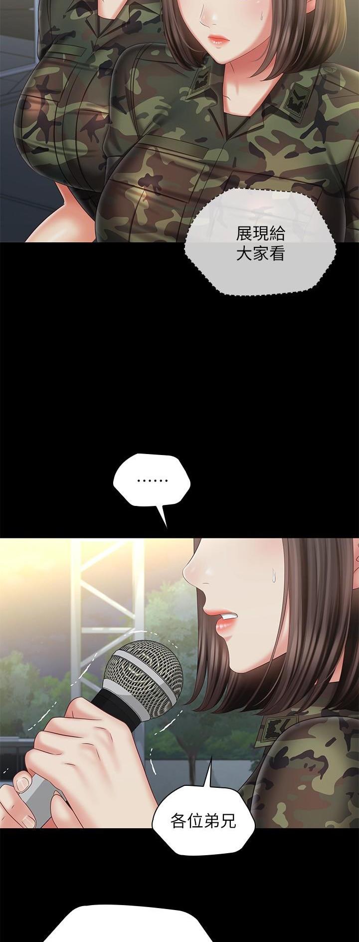 《秘密霸凌》第187话 第7页