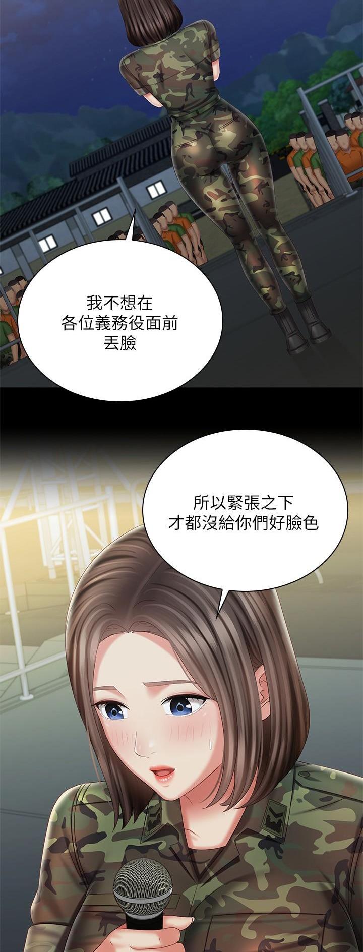 《秘密霸凌》第187话 第9页