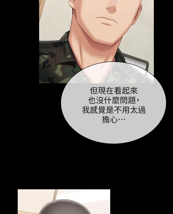 《秘密霸凌》第185话 第10页