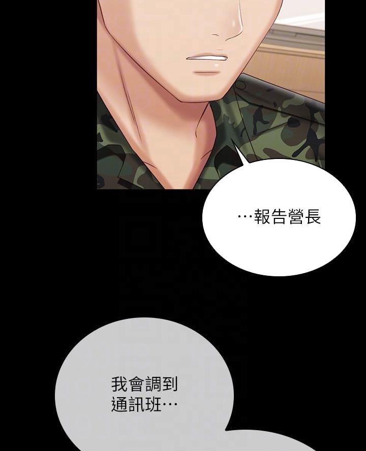 《秘密霸凌》第185话 第12页