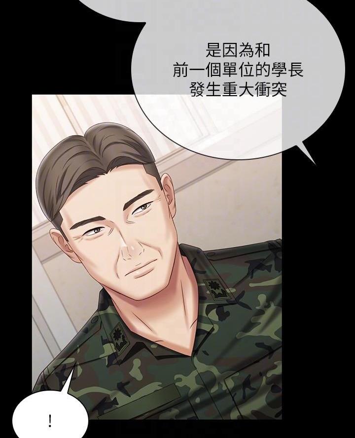 《秘密霸凌》第185话 第13页