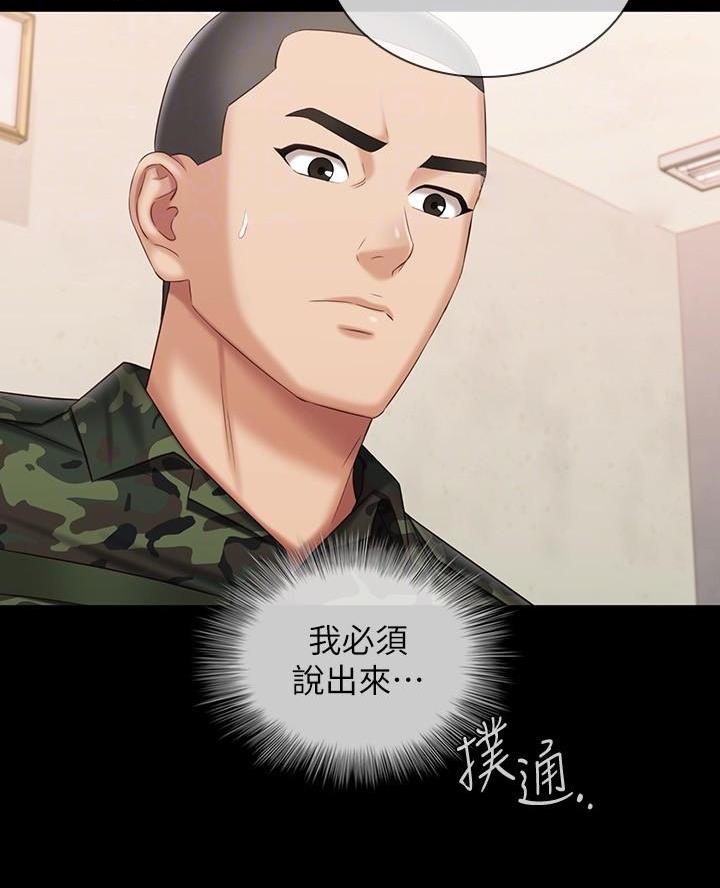 《秘密霸凌》第185话 第16页