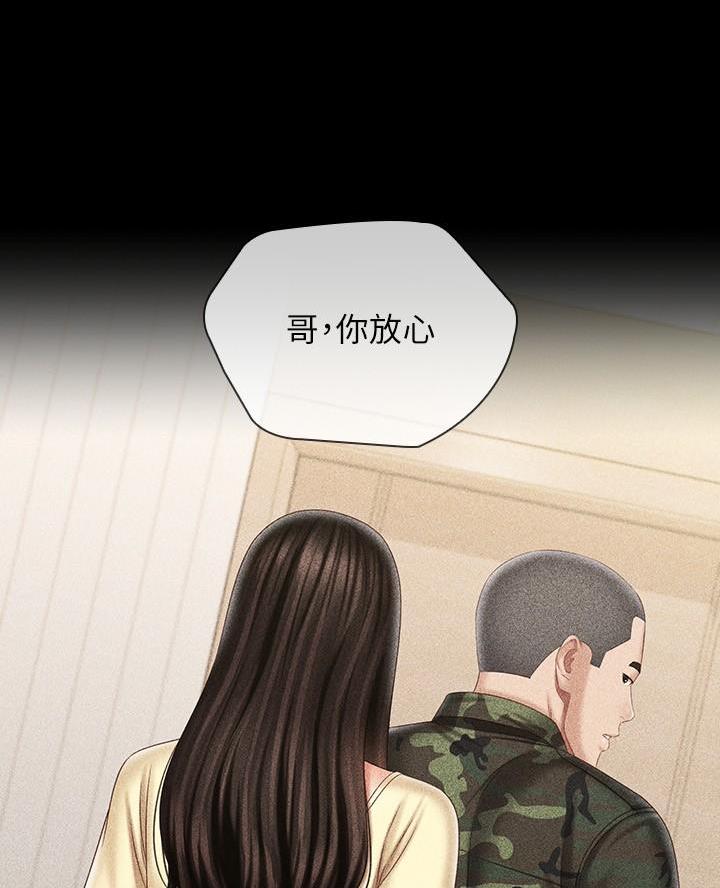 《秘密霸凌》第185话 第17页