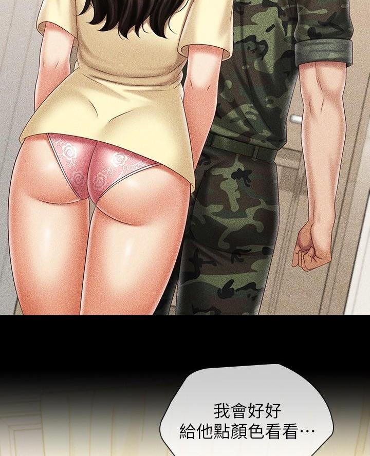 《秘密霸凌》第185话 第18页