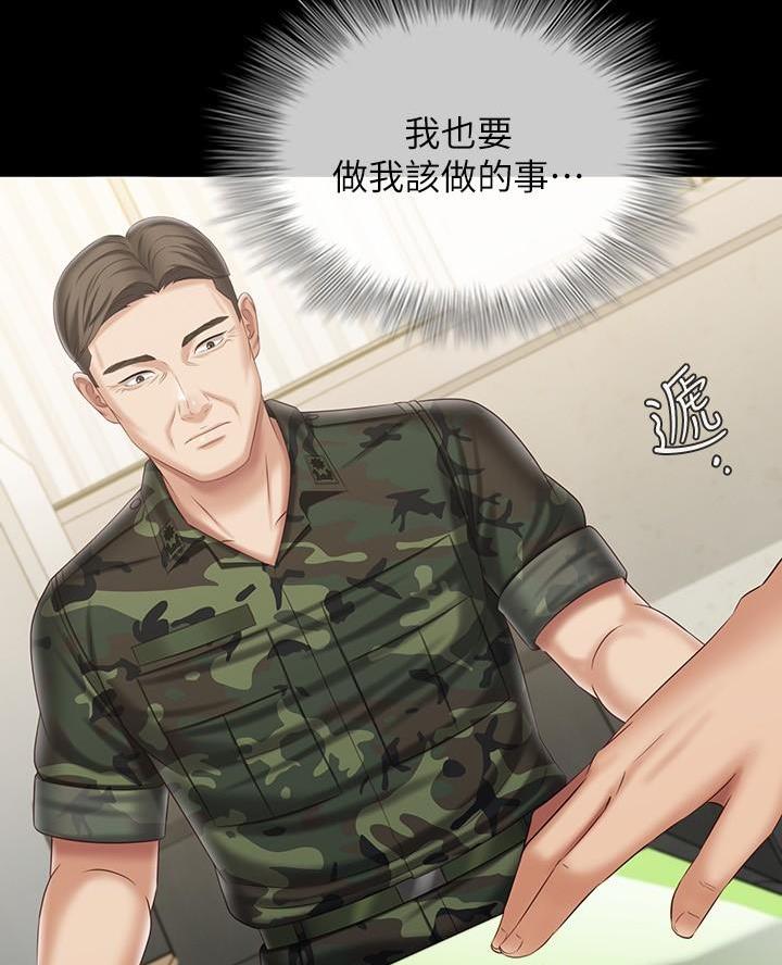《秘密霸凌》第185话 第21页