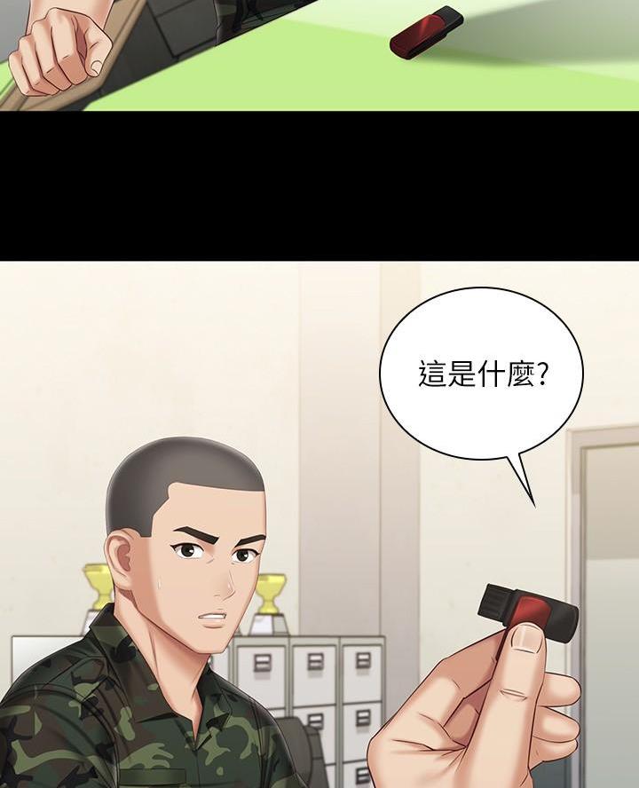 《秘密霸凌》第185话 第22页