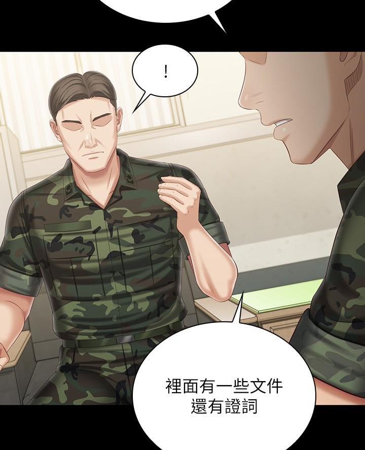 《秘密霸凌》第185话 第24页