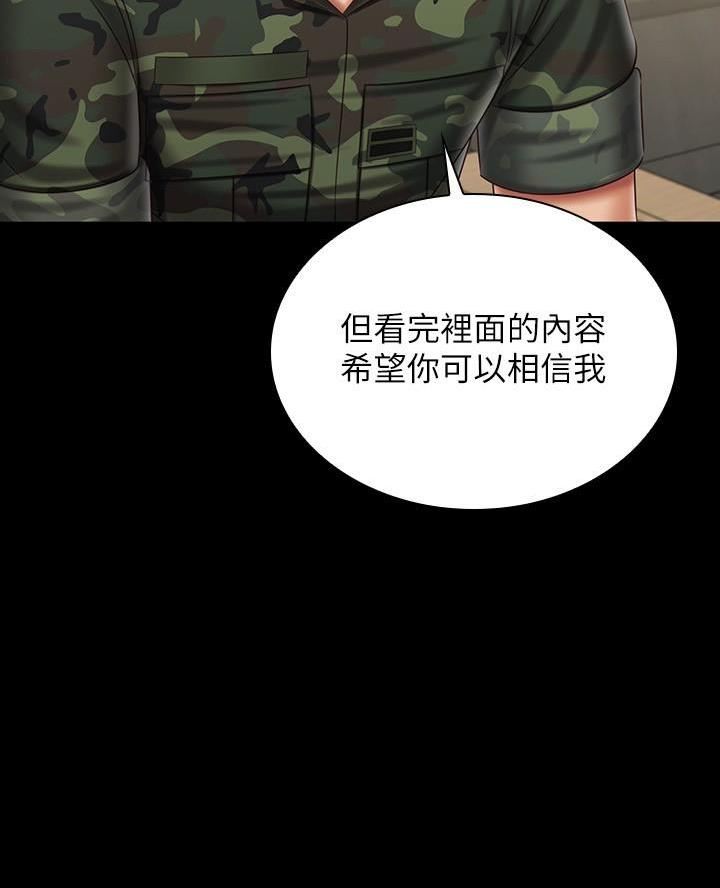 《秘密霸凌》第185话 第26页