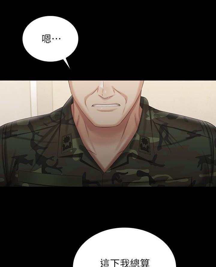 《秘密霸凌》第185话 第29页