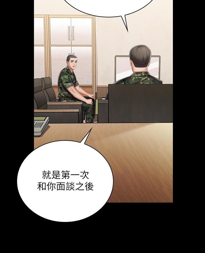 《秘密霸凌》第185话 第32页