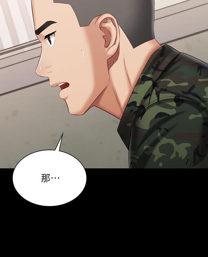 《秘密霸凌》第185话 第37页