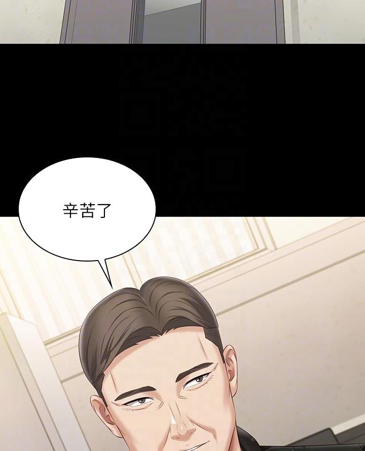 《秘密霸凌》第185话 第3页