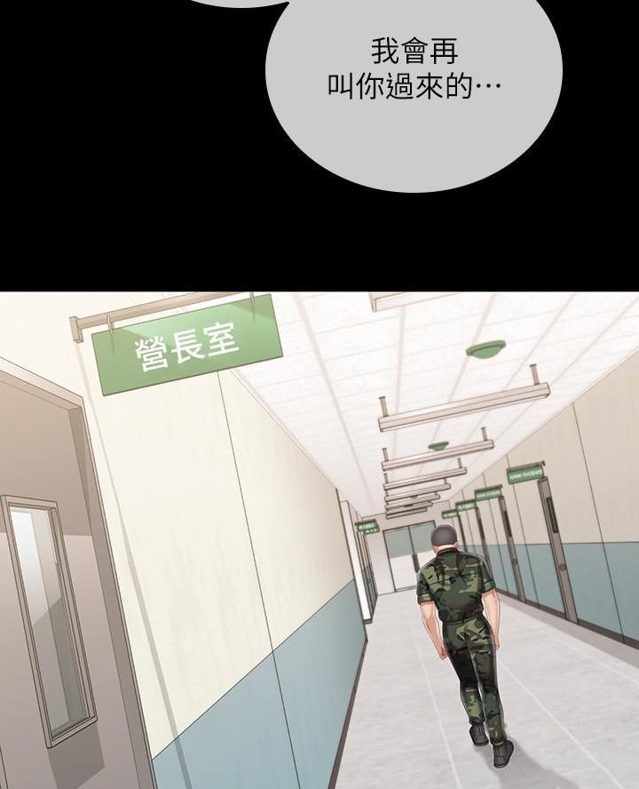 《秘密霸凌》第185话 第45页