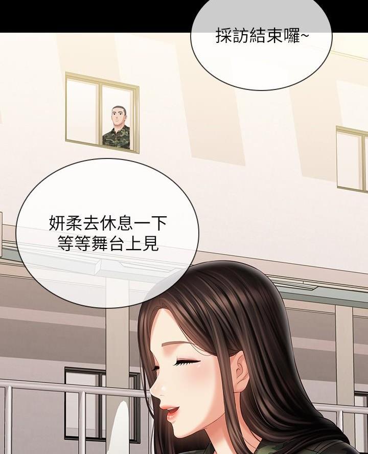 《秘密霸凌》第185话 第48页