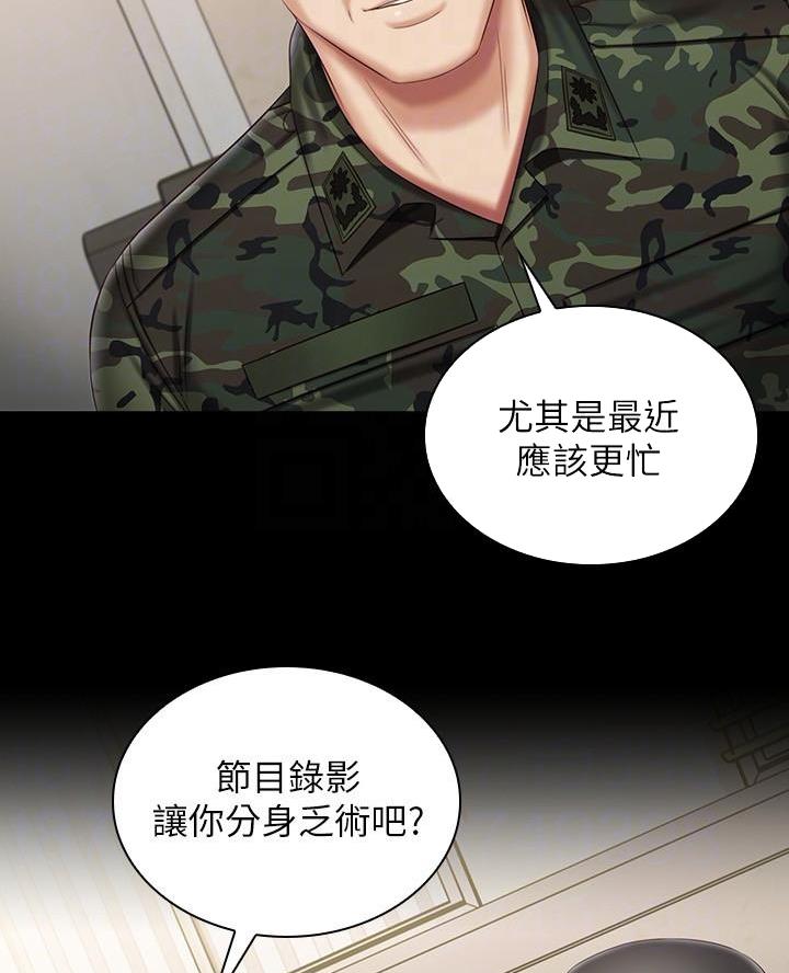 《秘密霸凌》第185话 第4页