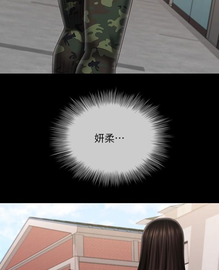 《秘密霸凌》第185话 第51页