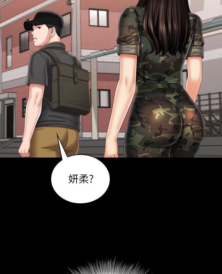《秘密霸凌》第185话 第52页