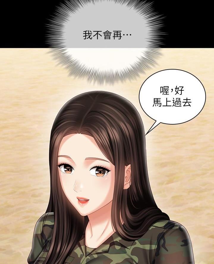 《秘密霸凌》第185话 第53页