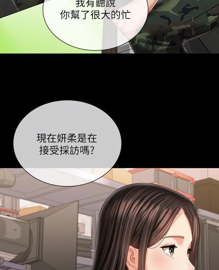 《秘密霸凌》第185话 第6页