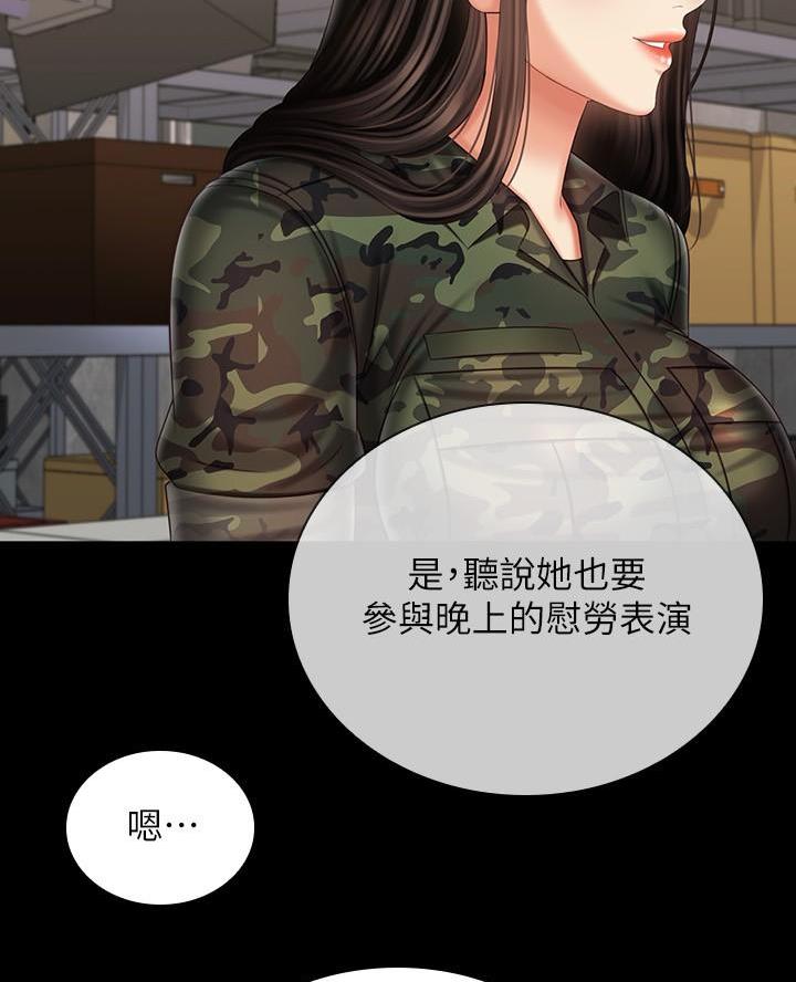 《秘密霸凌》第185话 第7页