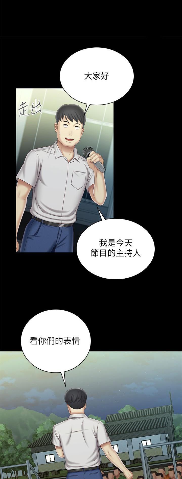 《秘密霸凌》第186话 第10页