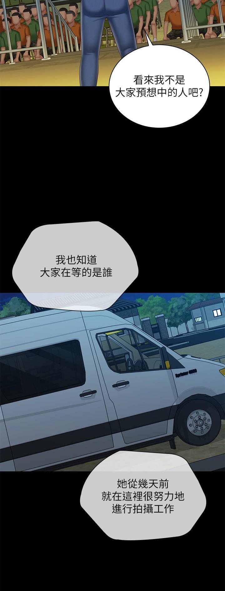 《秘密霸凌》第186话 第11页