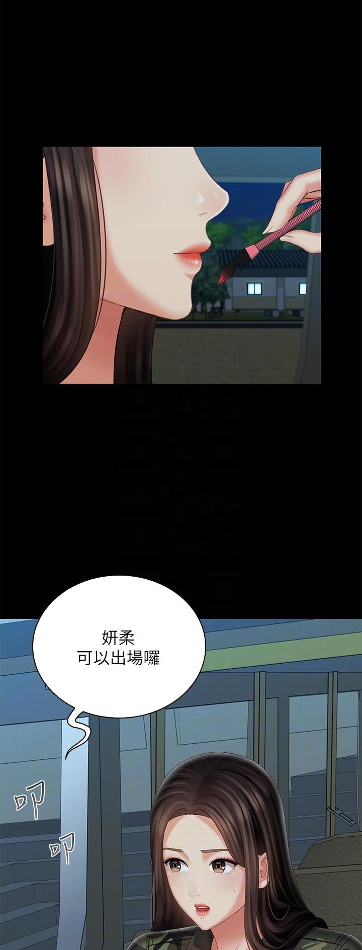 《秘密霸凌》第186话 第12页