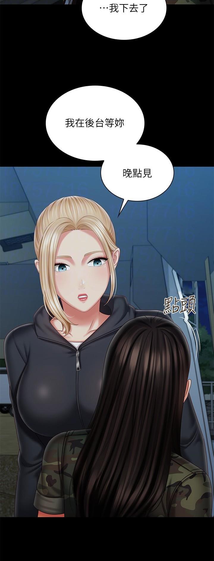 《秘密霸凌》第186话 第14页