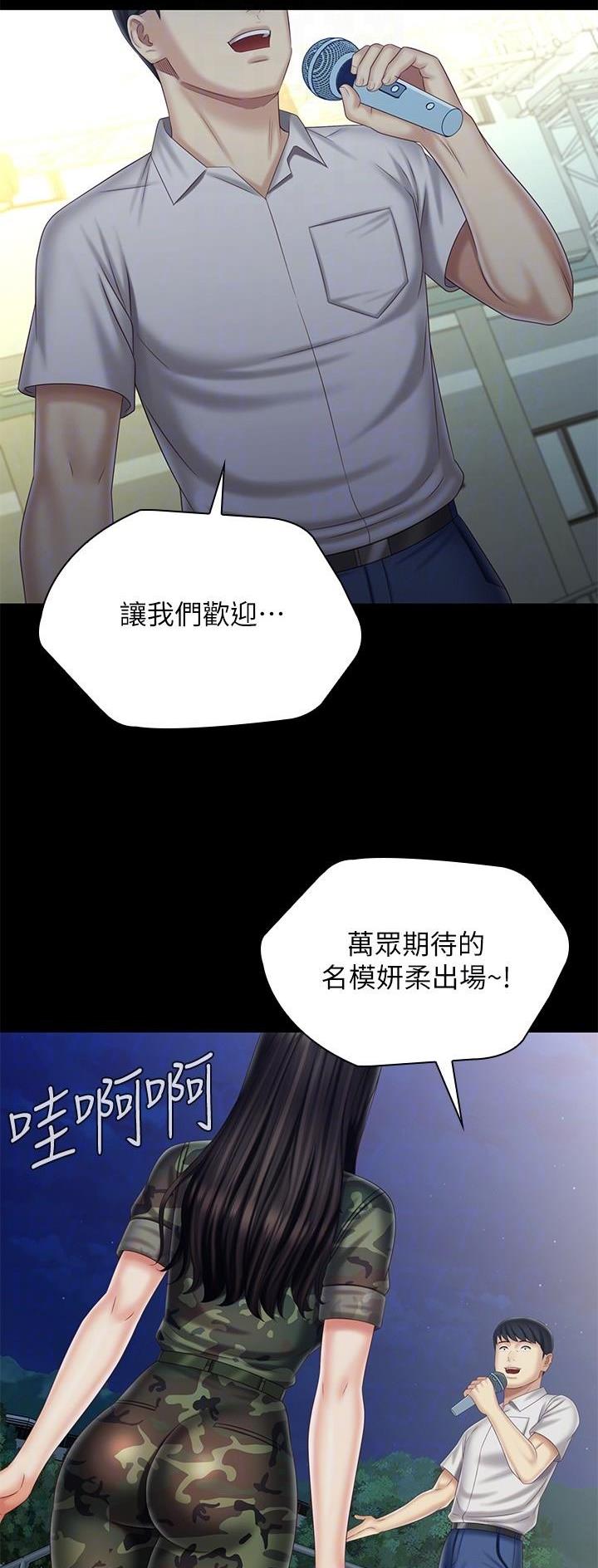 《秘密霸凌》第186话 第16页
