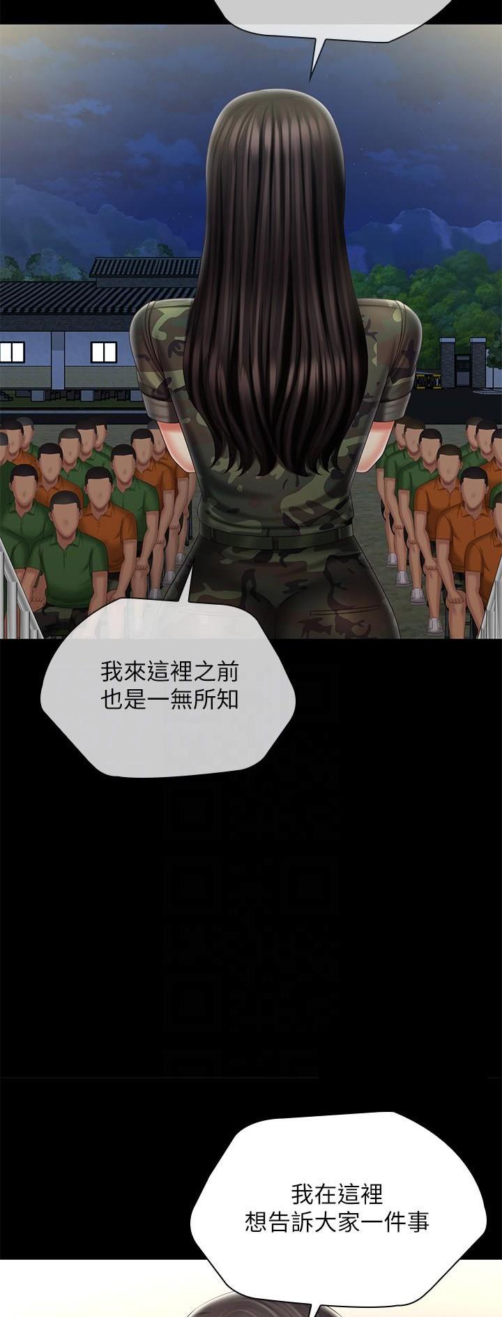 《秘密霸凌》第186话 第19页